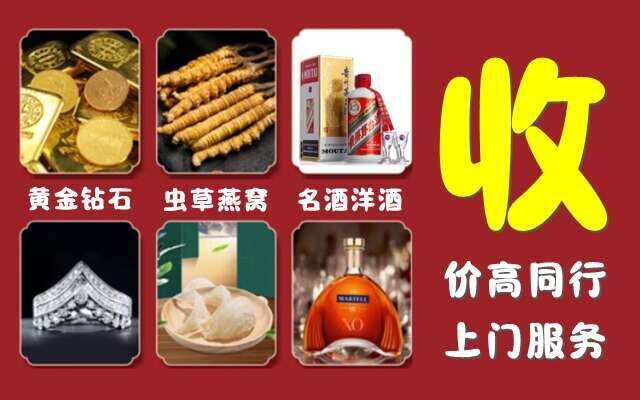 北京西城区回收烟酒
