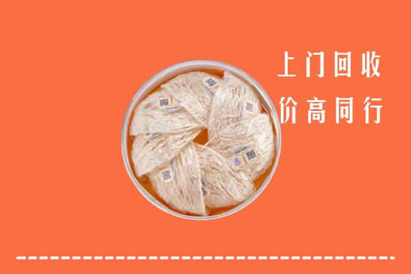 高价求购：北京西城区回收燕窝