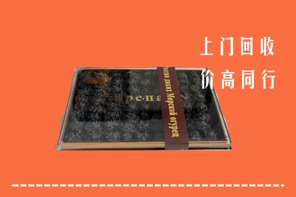 收购行情：北京西城区回收礼盒海参